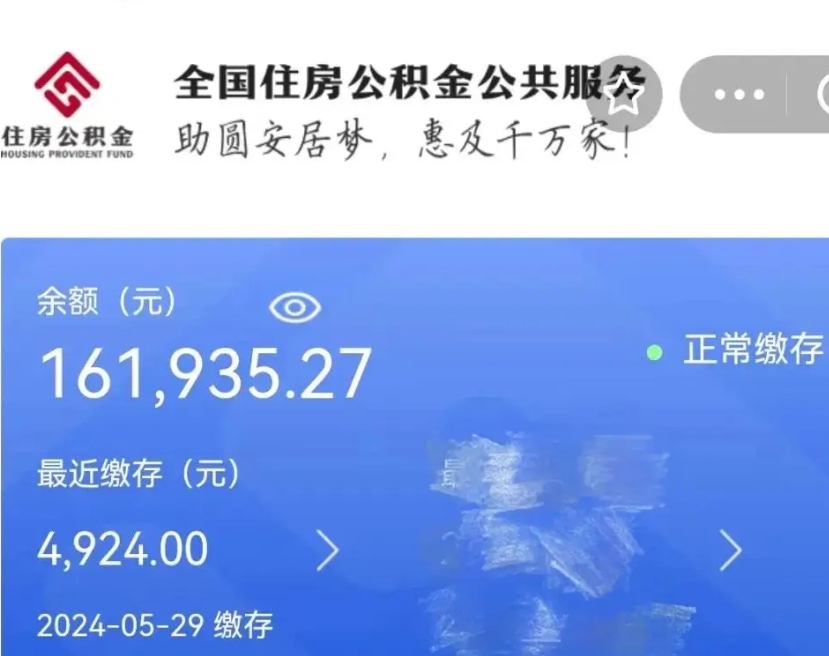 忻州公积金怎么提1万元（公积金提取8400教程）